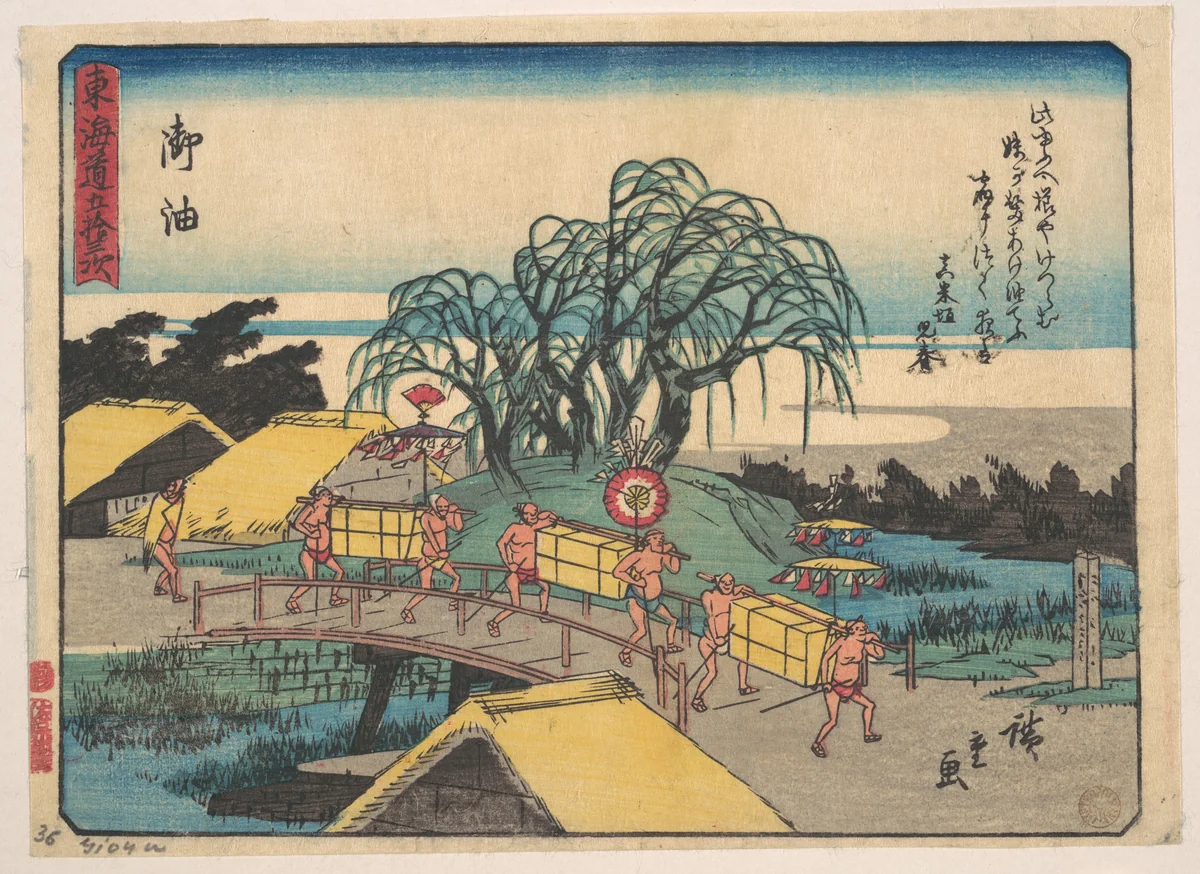 Goyu by Utagawa Hiroshige (歌川広重), print, 1828-1848