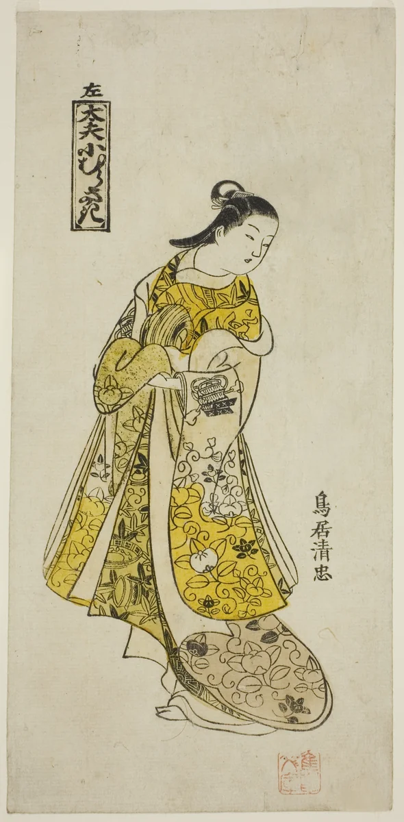 The Courtesan Komurasaki (Tayu Komurasaki) by Torii Kiyotada, print, 1725-1735