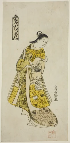 The Courtesan Komurasaki (Tayu Komurasaki) by Torii Kiyotada, print, 1725-1735