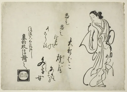 Happy Ending by Okumura Masanobu (奥村政信), print, 1710-1720