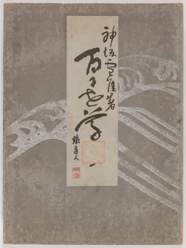 Flowers of a Hundred Worlds (Momoyogusa), Vol. 1 by Kamisaka Sekka, book, 1909-1910