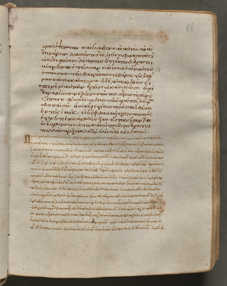 Text, folio 88 (recto), from a Gospel Book with Commentaries by Unknown, book, 1000-1100