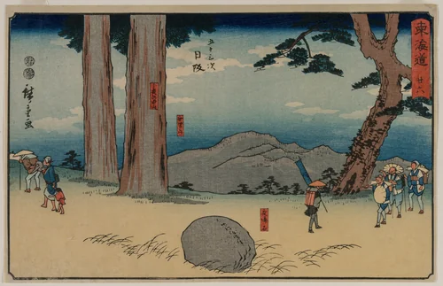 Nissaka: The Night-Weeping Stone at Sayo no Nakayama, from the series The Fifty-Three Stations of the Tōkaidō by Utagawa Hiroshige (歌川広重), print, 1843-1855