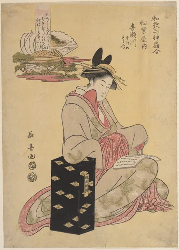 The Courtesan Kisegawa of Matsubaya by Eishōsai Chōki, print, 1796