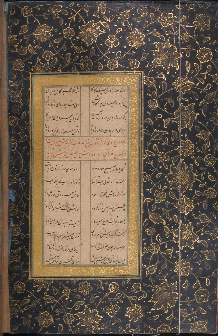 Yusuf and Zulaykha of Jami by Mir 'Ali al-Husaini, manuscript, 1498-1549