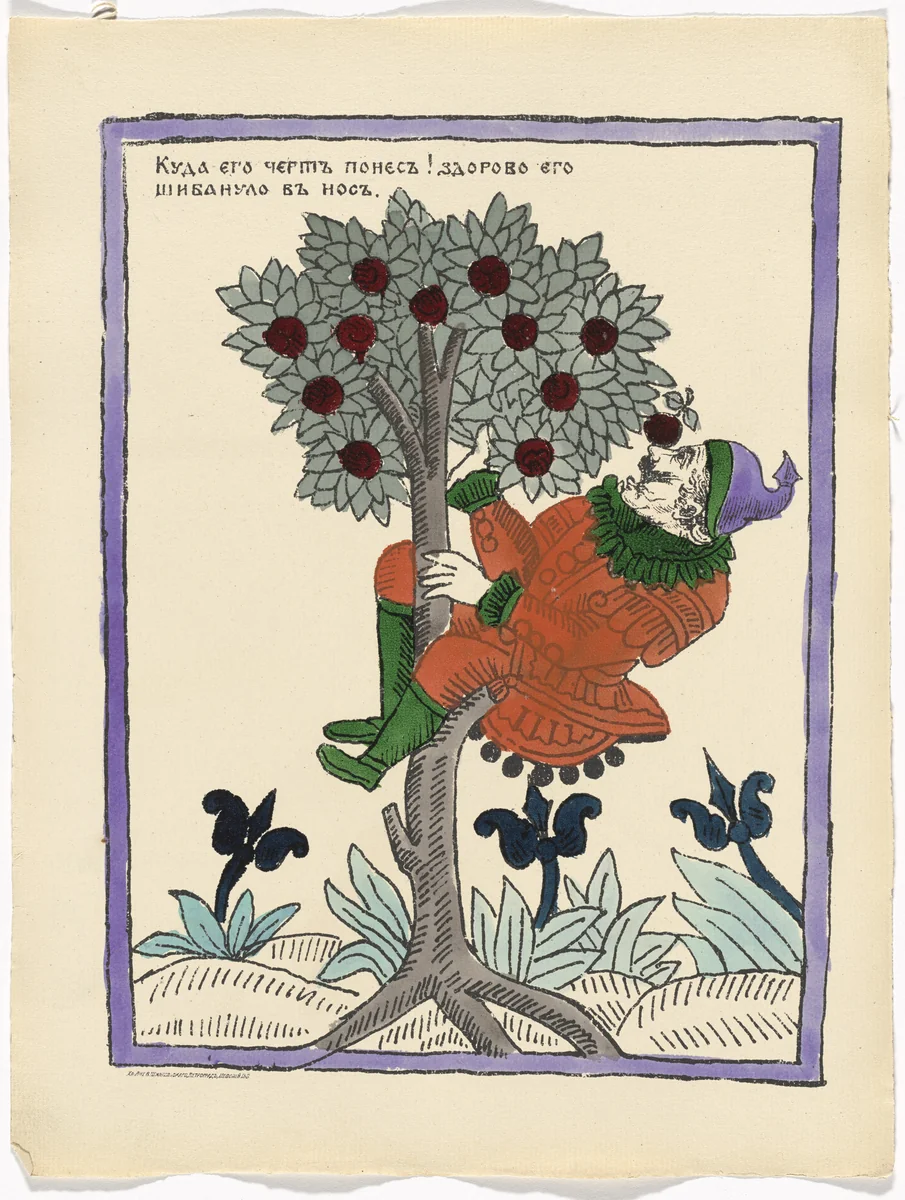 Untitled from Kartinki-Voina russkikh s nemtsami (Russia's War with the Germans in Pictures) by Unidentified artists, print, 1914