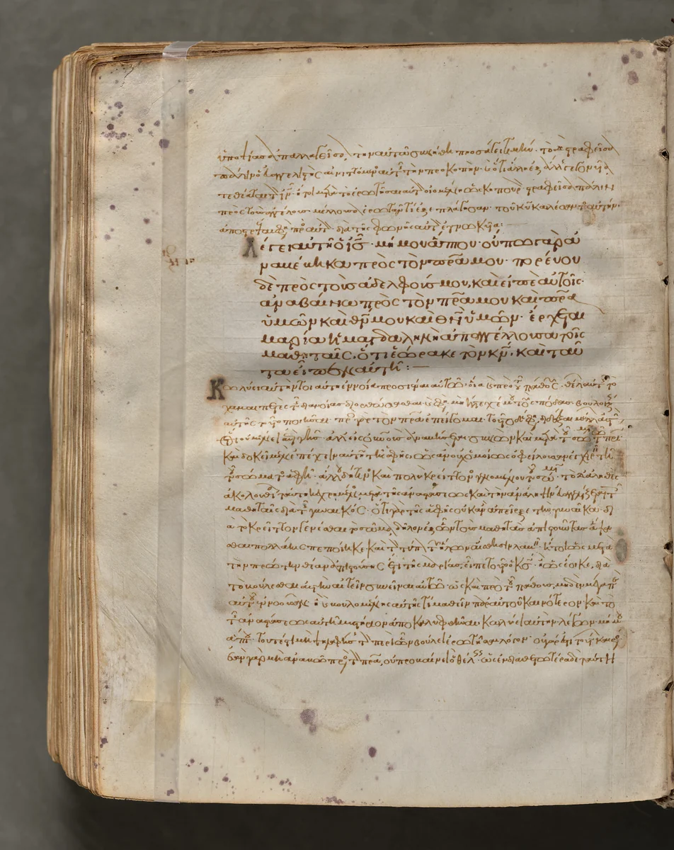 Text, folio 419 (recto), from a Gospel Book with Commentaries by Unknown, book, 1000-1100