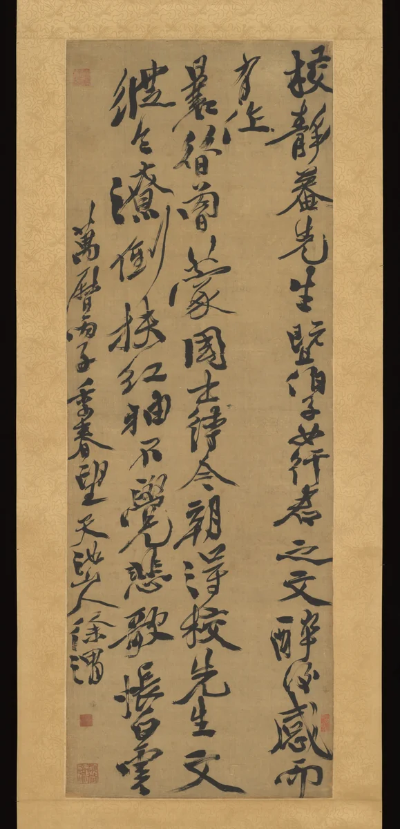 Poem Composed after Editing Jingan's Literary Works by Unidentified Artist, other, 1576