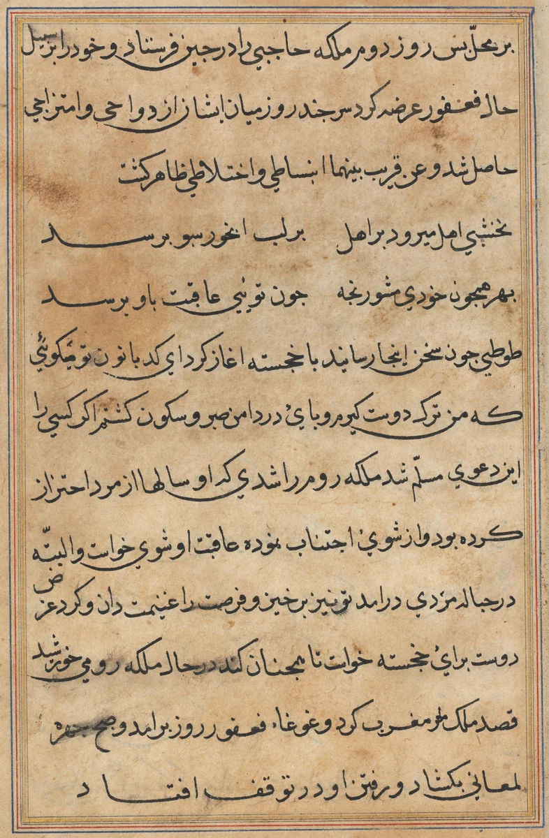 Page from Tales of a Parrot (Tuti-nama): text page by Unknown, painting, 1555-1565
