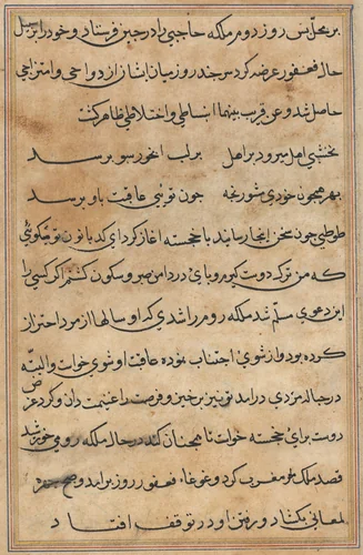 Page from Tales of a Parrot (Tuti-nama): text page by Unknown, painting, 1555-1565