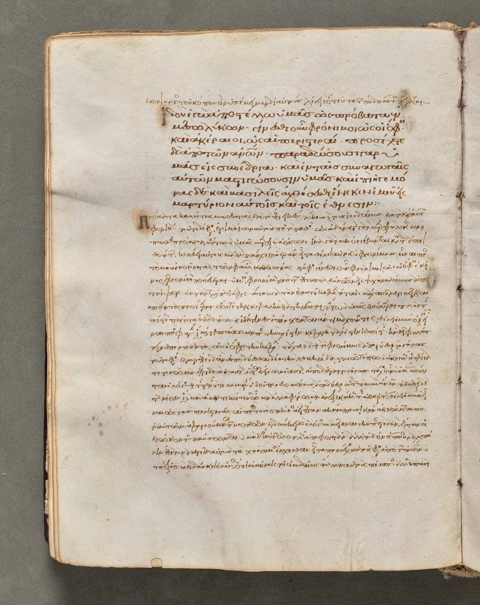 Text, folio 43 (verso), from a Gospel Book with Commentaries by Unknown, book, 1000-1100