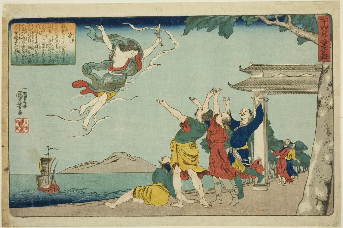 Dong Yong (Toei), from the series "Twenty-four Paragons of Filial Piety as a Mirror for Children (Nijushiko doji kagami)" by Utagawa Kuniyoshi (歌川國芳), print, 1838-1848