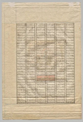 Persian Verses: The Fortieth Year of King Kisra Nushirwan's Reign and the Story of Buzurgmihr (recto) from a Shahnama (Book of Kings) of Firdausi (940–1019 or 1025) by Unknown, manuscript, 1330-1335