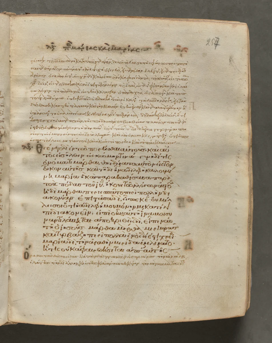 Text, folio 257 (recto), from a Gospel Book with Commentaries by Unknown, book, 1000-1100