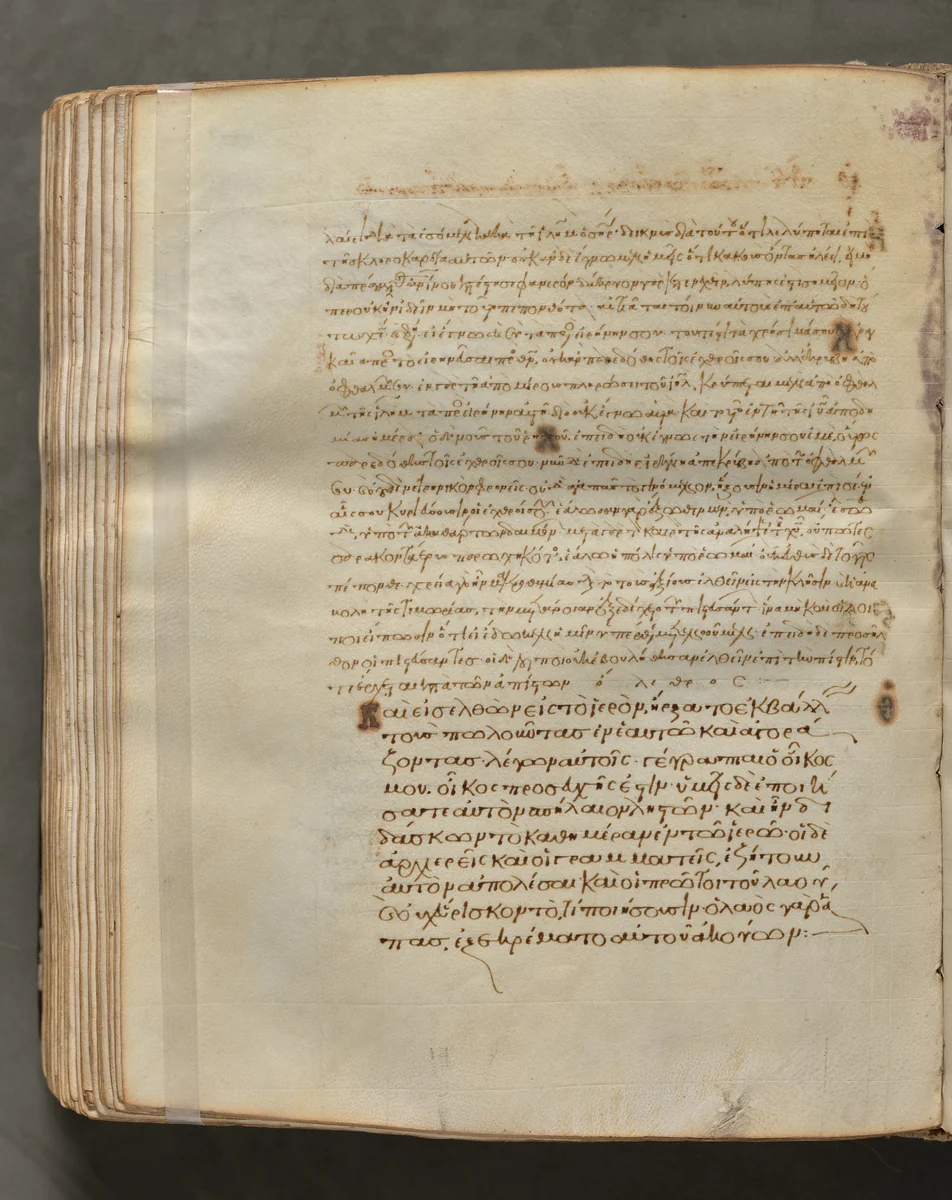 Text, folio 298 (verso), from a Gospel Book with Commentaries by Unknown, book, 1000-1100