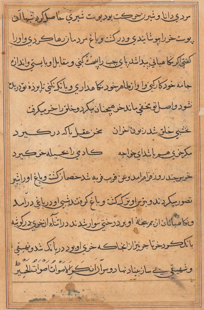 Page from Tales of a Parrot (Tuti-nama): text page by Unknown, painting, 1555-1565