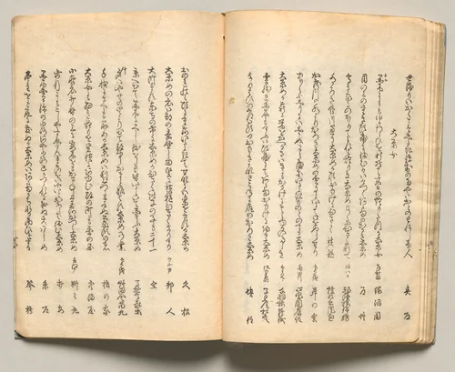 Spread Nineteen from Volume Three of People of Japan in Light Verse (Kyōka) by Utagawa Hiroshige (歌川広重), book, 1857