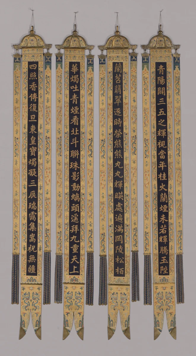 Banners (Set of Four) by Manchu China, other, 1750-1775