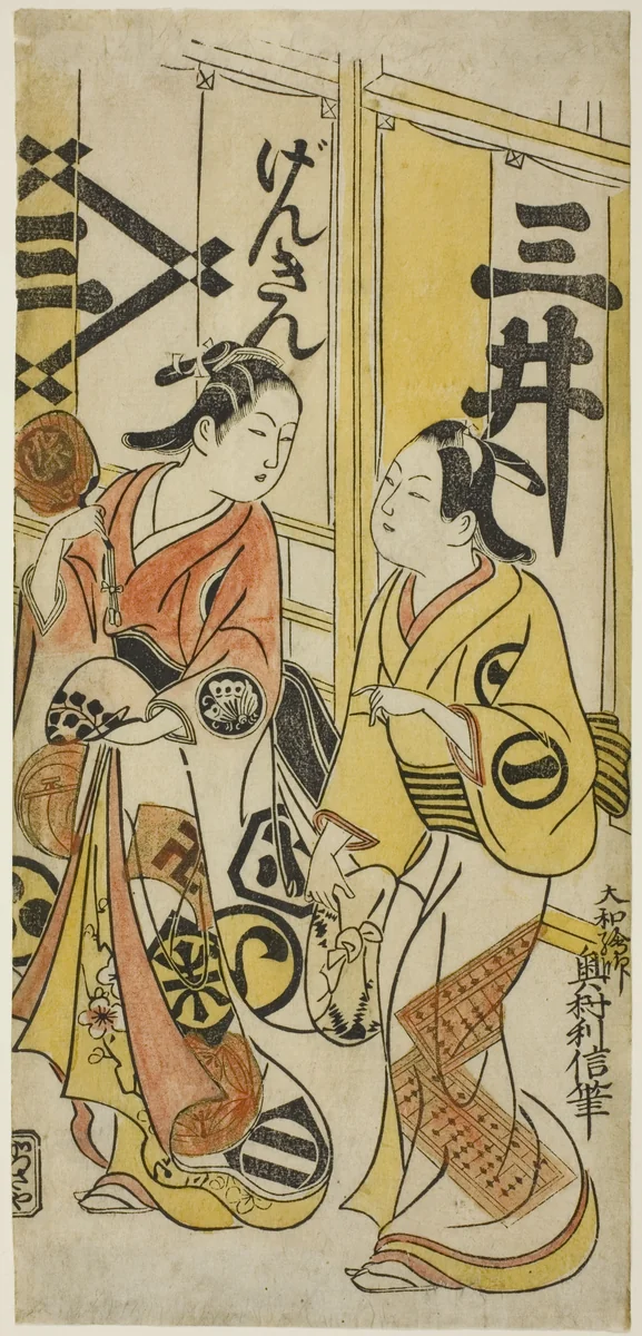 The Actors Sanjo Kantaro II as Osome and Ichikawa Monnosuke I as Hisamatsu by Okumura Toshinobu, print, 1720