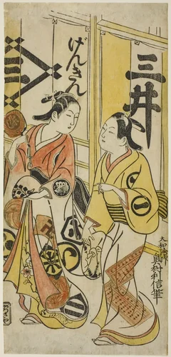 The Actors Sanjo Kantaro II as Osome and Ichikawa Monnosuke I as Hisamatsu by Okumura Toshinobu, print, 1720