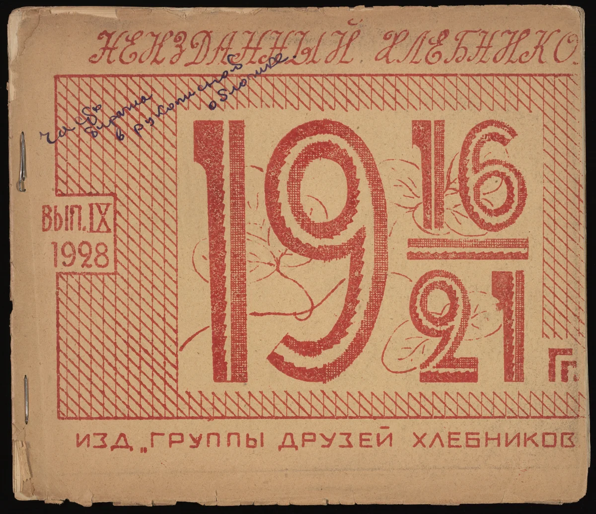 Neizdannyi Khlebnikov,1916-1921, no. 9 by Ivan Kliun, Igor' Terent'ev, illustrated book, 1928