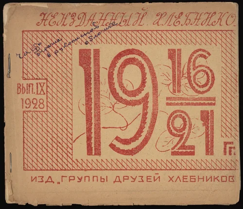 Neizdannyi Khlebnikov,1916-1921, no. 9 by Ivan Kliun, Igor' Terent'ev, illustrated book, 1928