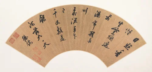 "Gazing at the Waterfall on Mt. Lu" by Li Bo (701-761) by Chen Jiru, other, 1558-1635