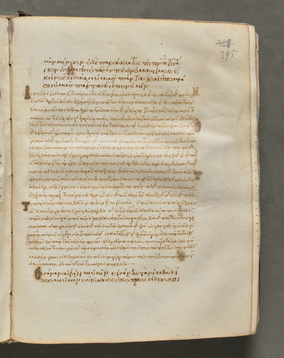 Text, folio 395 (recto), from a Gospel Book with Commentaries by Unknown, book, 1000-1100