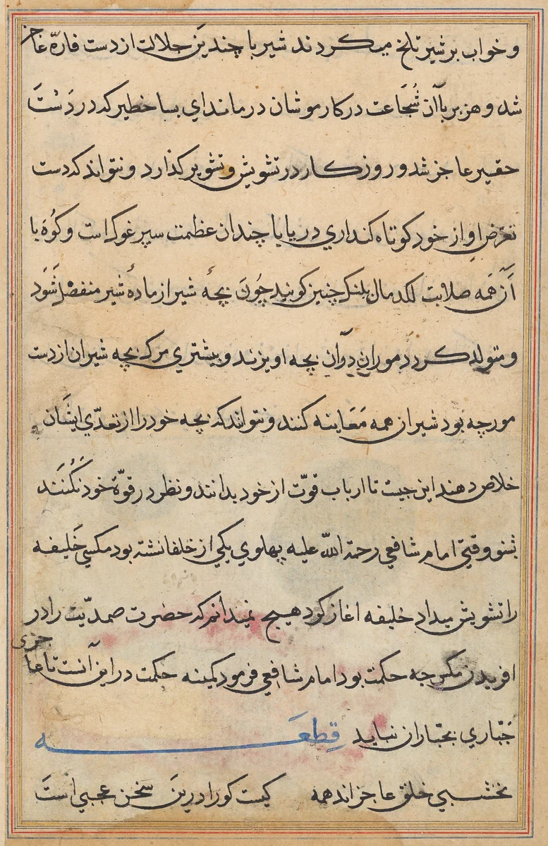 Page from Tales of a Parrot (Tuti-nama): text page by Unknown, painting, 1555-1565