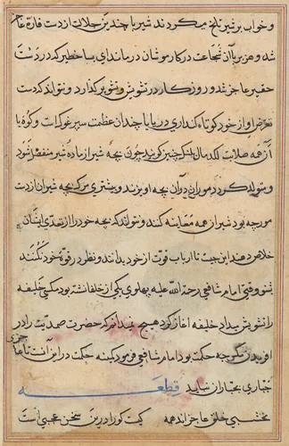 Page from Tales of a Parrot (Tuti-nama): text page by Unknown, painting, 1555-1565