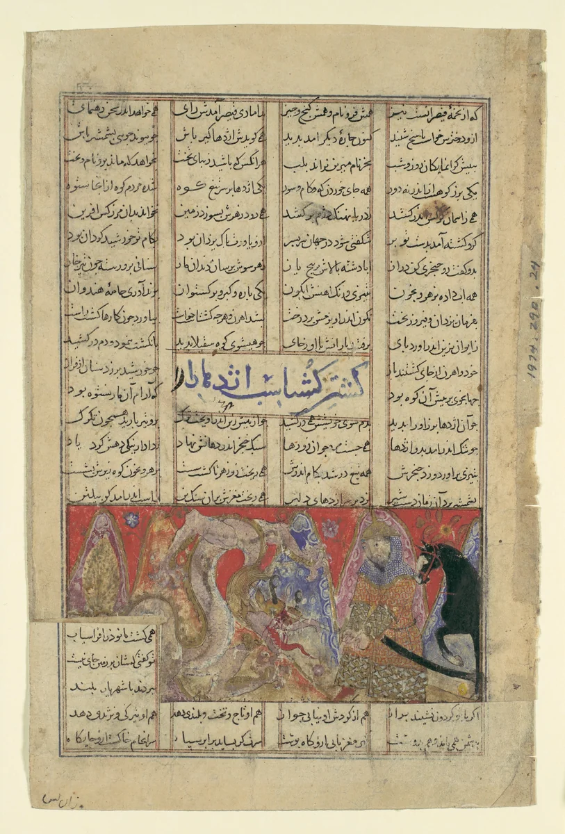 "Gushtasp Slays the Dragon of Mount Saqila", Folio from a Shahnama (Book of Kings) of Firdausi by Abu'l Qasim Firdausi, manuscript, 1305-1365