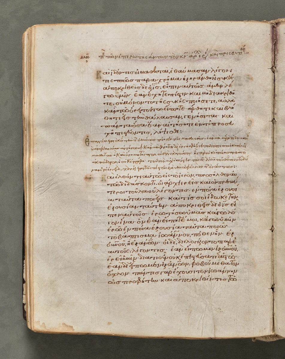 Text, folio 93 (verso), from a Gospel Book with Commentaries by Unknown, book, 1000-1100