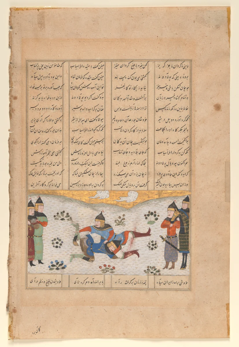 "Rustam Wrestles with Puladvand", Folio from a Shahnama by Abu'l Qasim Firdausi, manuscript, 1400-1499