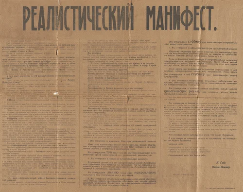 Realistic Manifesto (Realisticheskii Manifest) by Naum Gabo, Antoine Pevsner, print, 1920