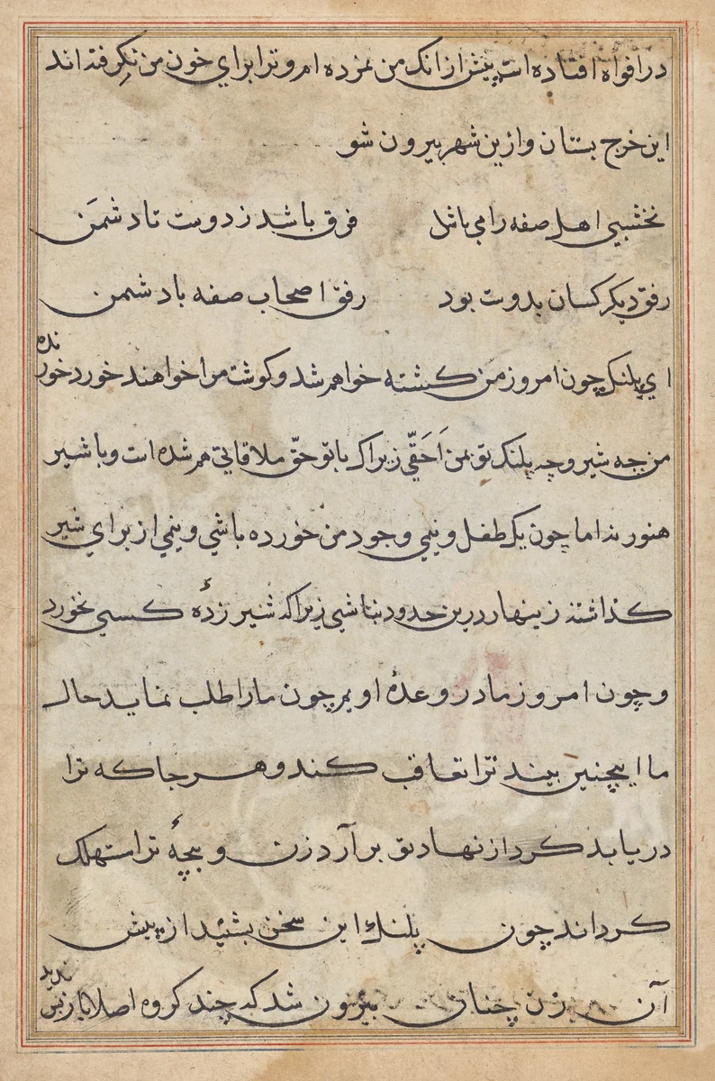 Page from Tales of a Parrot (Tuti-nama): text page by Unknown, painting, 1555-1565