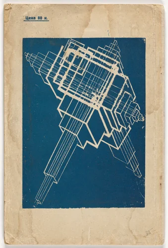 Back cover from Chetyre Fonesticheskikh Romana (Four Phonetic Novels) by Gustav Klutsis, illustrated book, 1927