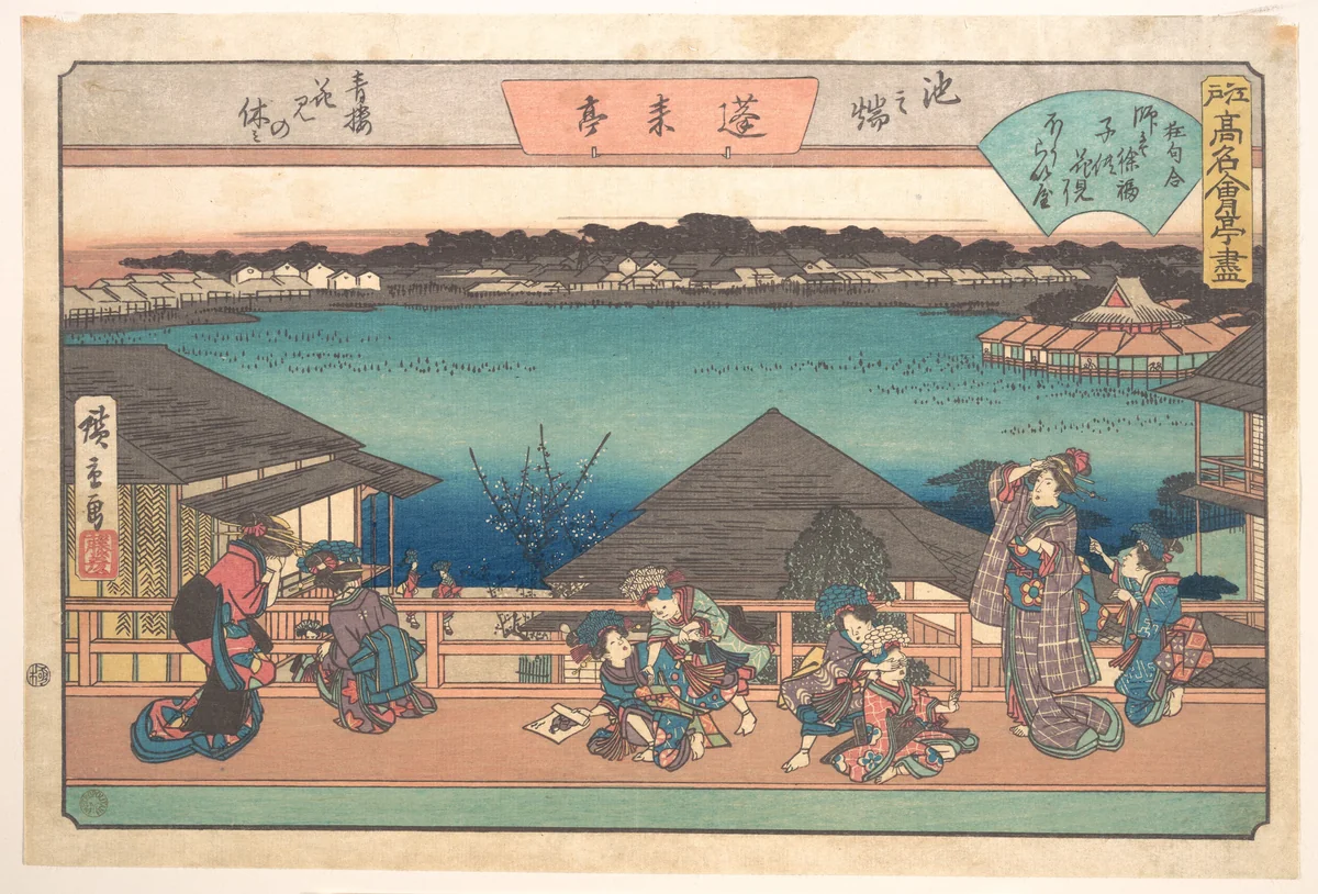 Ikeno Mata (Horai-ya) by Utagawa Hiroshige (歌川広重), print, 1830-1850