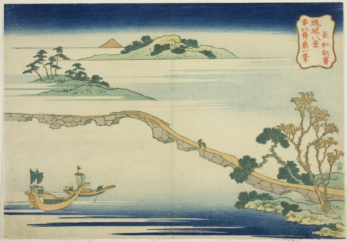 Autumnal Sky at Choko (Choko shusei), from the series "Eight Views of the Ryukyu Islands (Ryukyu hakkei)" by Katsushika Hokusai (葛飾 北斎), print, 1827-1837