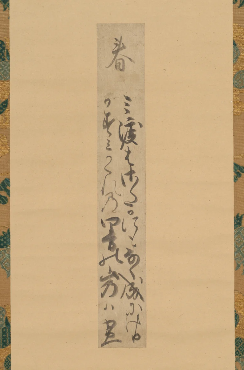 “Spring” Waka by Nijō Tametada, other, 1334-1366