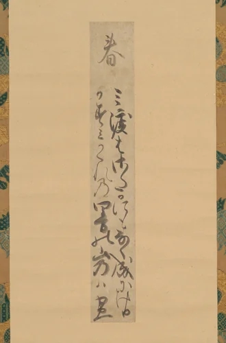 “Spring” Waka by Nijō Tametada, other, 1334-1366