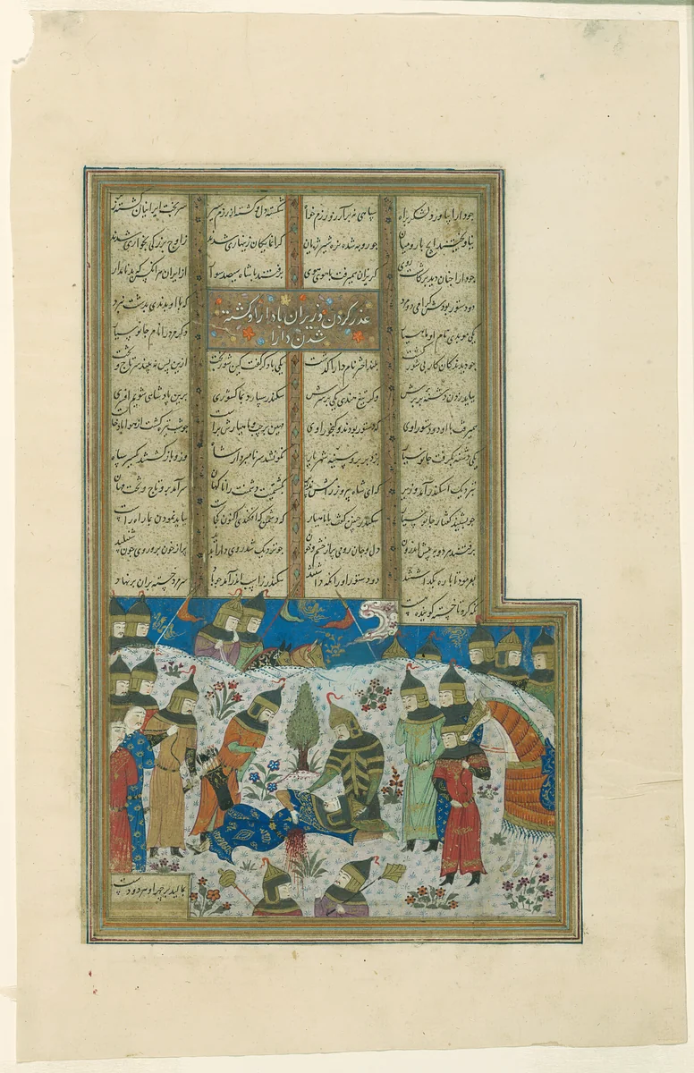 Alexander Comforts the Dying Darius, page from a copy of the Shahnama of Firdausi by Iran Turkmen, painting, 1475-1495