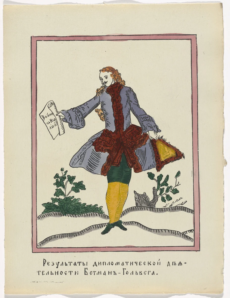 Untitled from Kartinki-Voina russkikh s nemtsami (Russia's War with the Germans in Pictures) by Unidentified artists, print, 1914