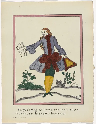 Untitled from Kartinki-Voina russkikh s nemtsami (Russia's War with the Germans in Pictures) by Unidentified artists, print, 1914