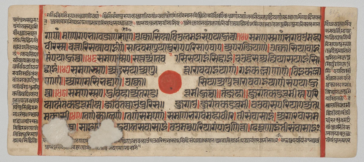 Text, Folio 43 (recto), from a Kalpa-sutra by Unknown, painting, 1470-1505