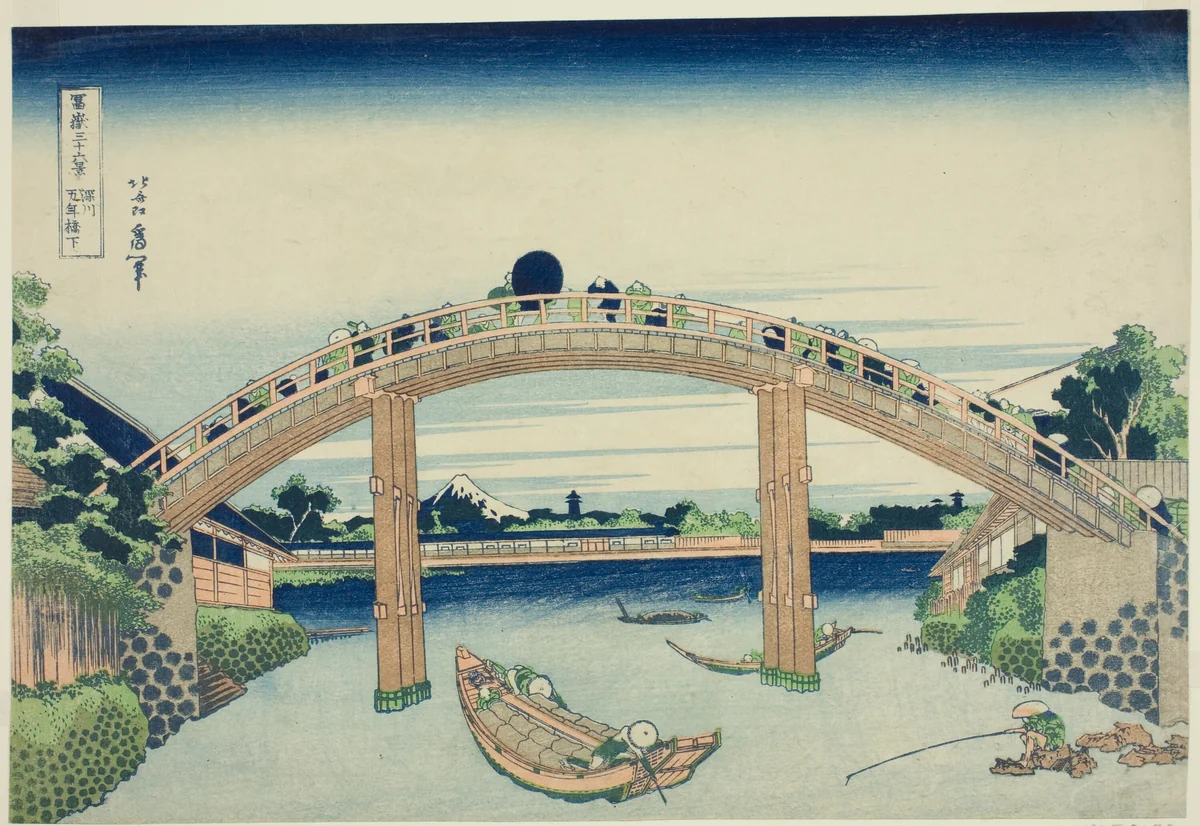Beneath Mannen Bridge in Fukagawa (Fukagawa Mannenbashi shita) from the series "Thirty-six Views of Mount Fuji (Fugaku sanjurokkei)" by Katsushika Hokusai (葛飾 北斎), print, 1825-1838