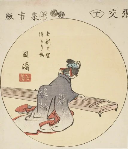 Okazaki, section of sheet no. 10 from the series "Cutouts of the Fifty-three Stations (Gojusan tsugi harimaze)" by Utagawa Hiroshige (歌川広重), print, 1852