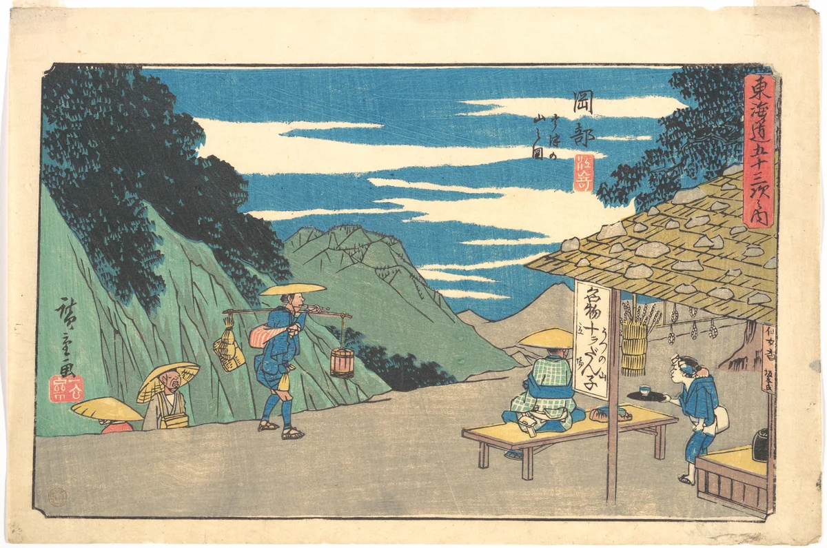 Okabe by Utagawa Hiroshige (歌川広重), print, 1832-1852