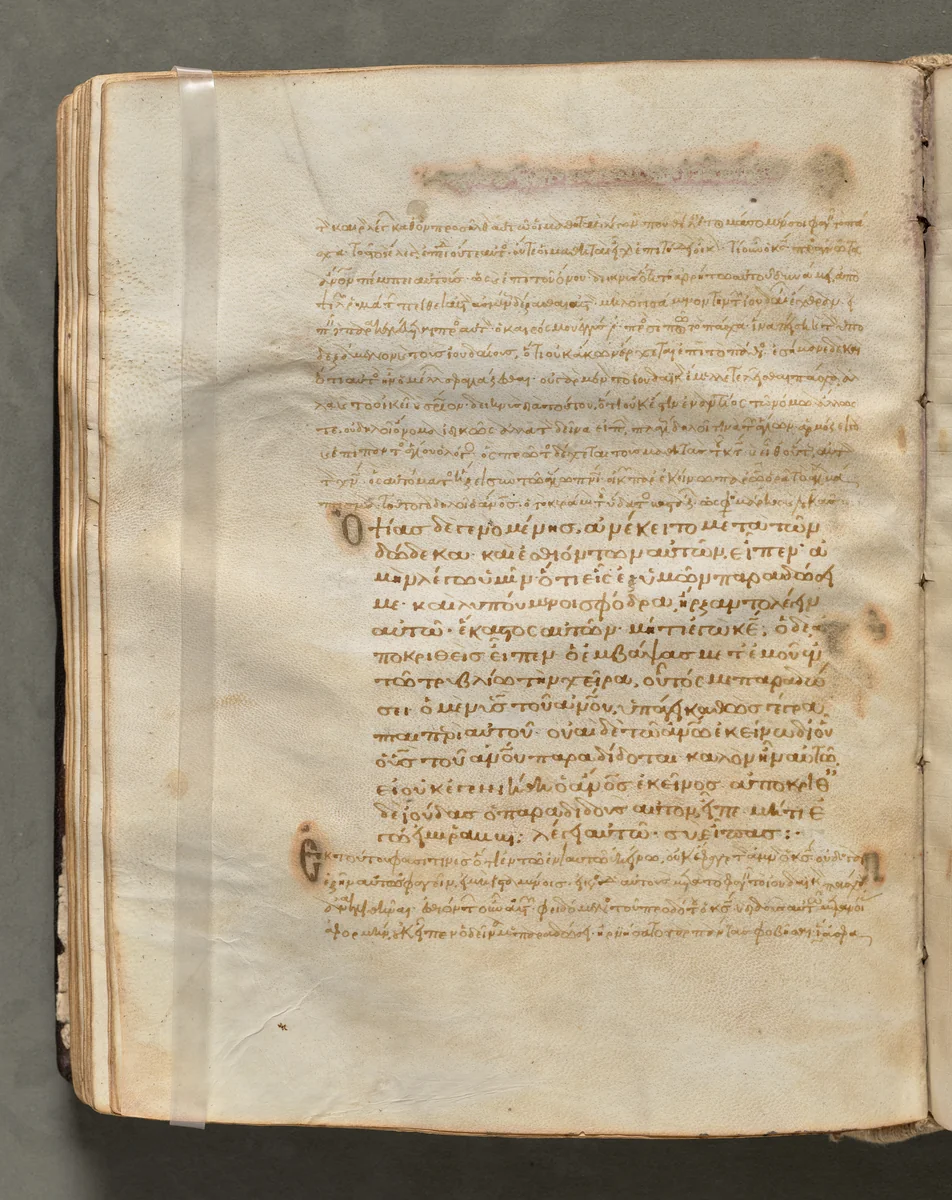 Text, folio 116 (verso), from a Gospel Book with Commentaries by Unknown, book, 1000-1100