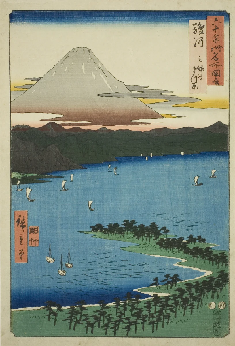 Suruga Province: The Pine Grove at Miho (Suruga, Miho no matsubara), from the series "Famous Places in the Sixty-odd Provinces (Rokujuyoshu meisho zue)" by Utagawa Hiroshige (歌川広重), print, 1853