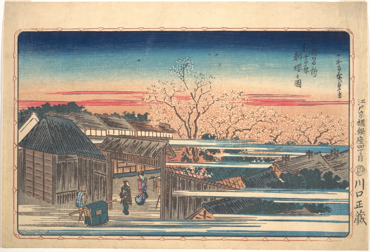 Morning Cherry Blossoms at Shin-Yoshiwara by Utagawa Hiroshige (歌川広重), print, 1797-1858